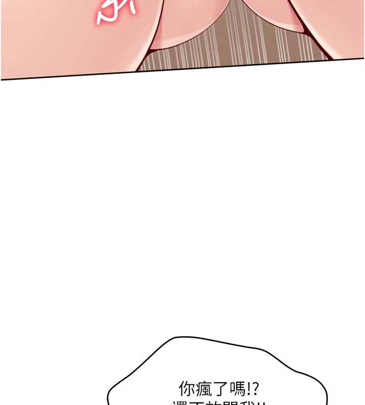 Setup!排球少女第28話-玷汙高嶺之花