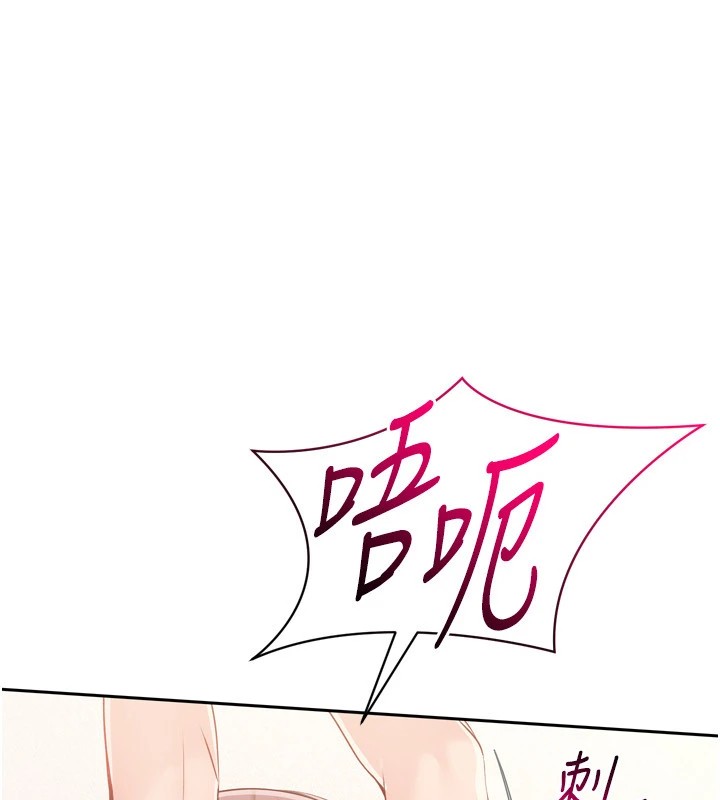 Setup!排球少女第28話-玷汙高嶺之花