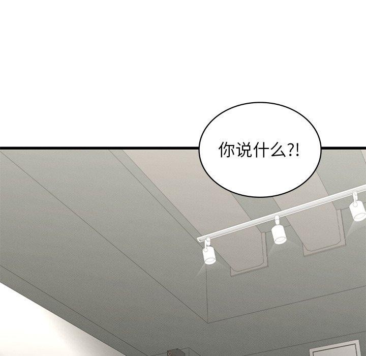 年轻代表第48話