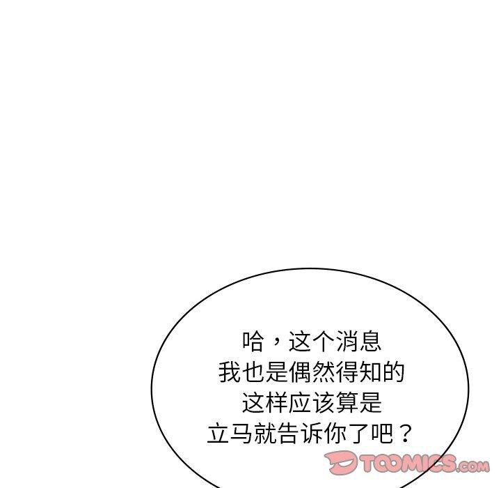 年轻代表第48話