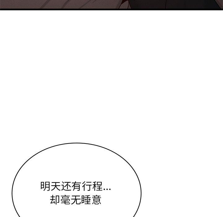 年轻代表第48話