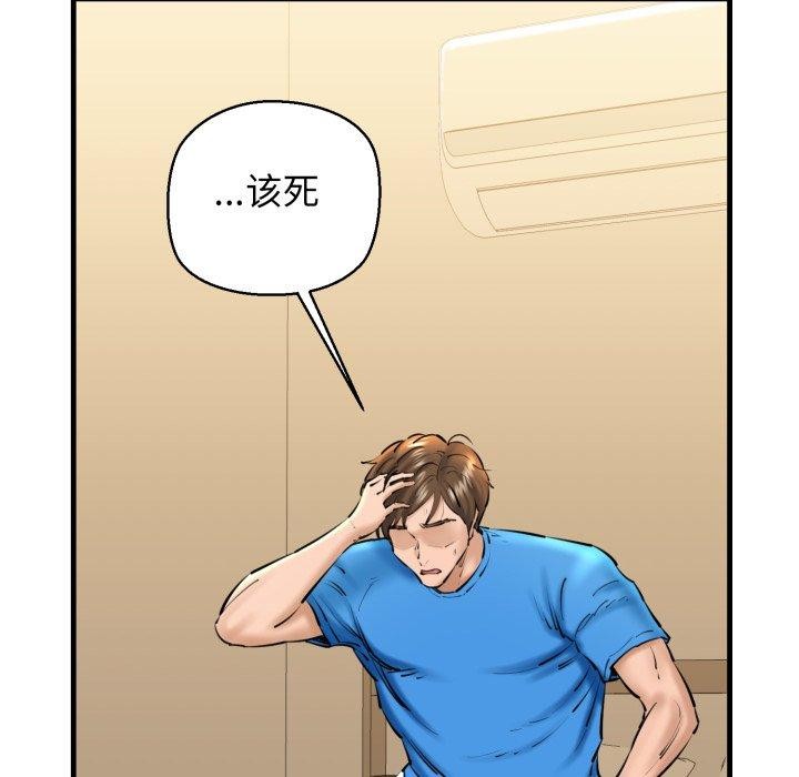 我的拉拉队宝贝第21話