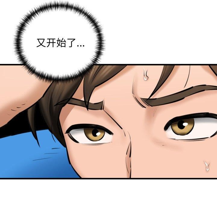 我的拉拉队宝贝第21話