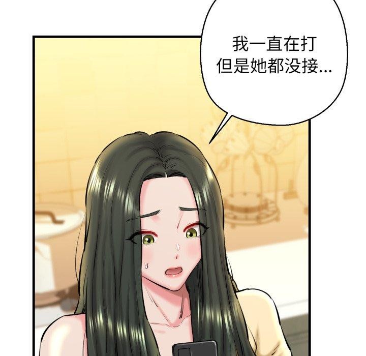 我的拉拉队宝贝第21話
