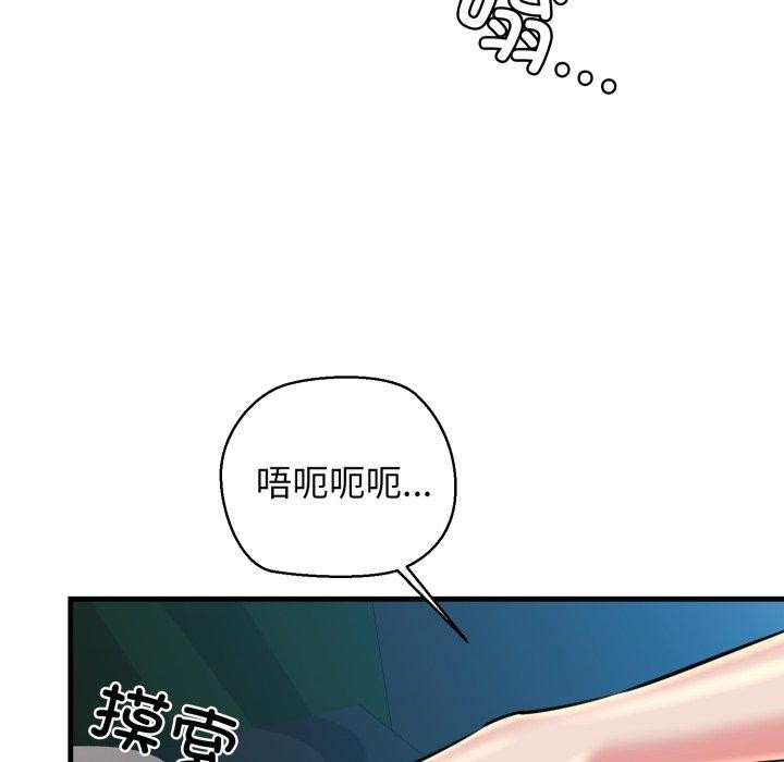 我的拉拉队宝贝第21話