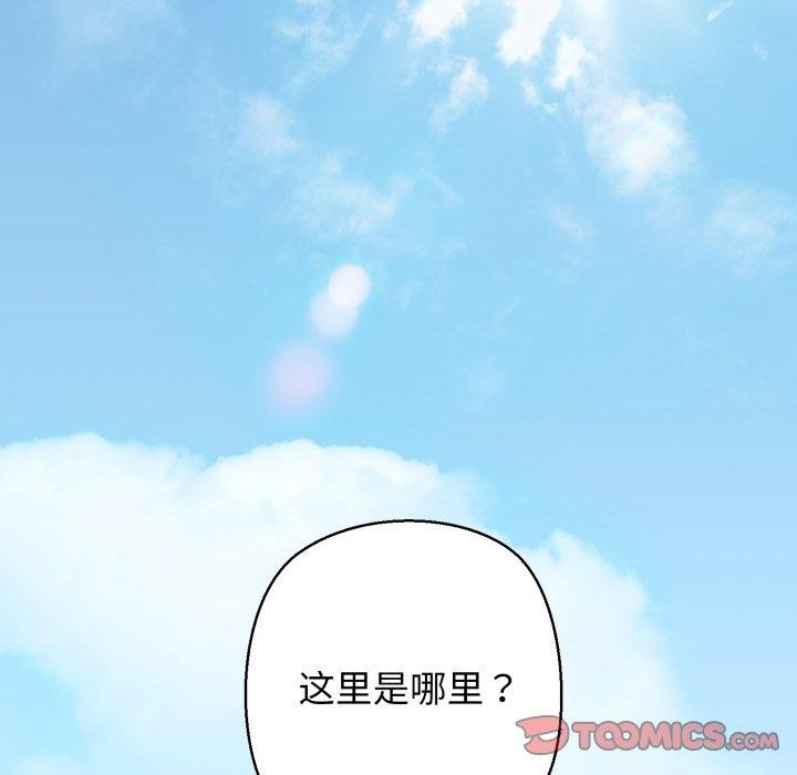 我的拉拉队宝贝第21話