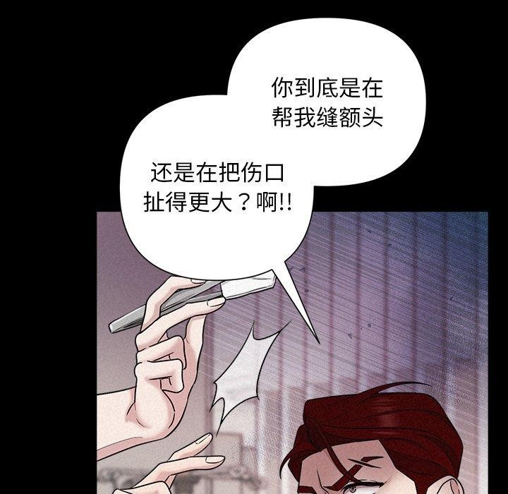 被吞噬的夜第17話