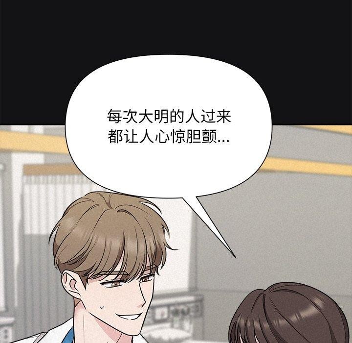 被吞噬的夜第17話