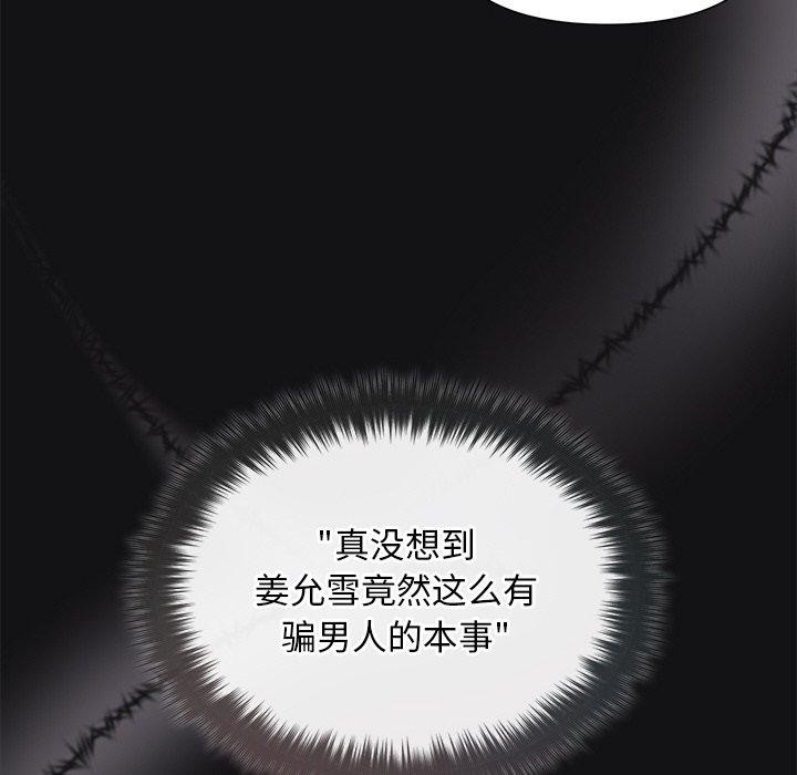 被吞噬的夜第17話