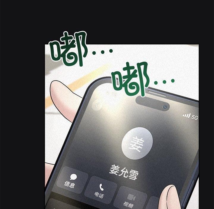 被吞噬的夜第17話