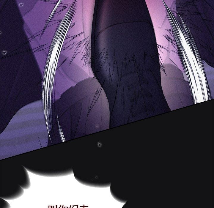 被吞噬的夜第17話