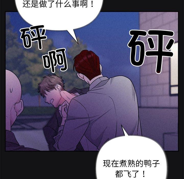 被吞噬的夜第17話