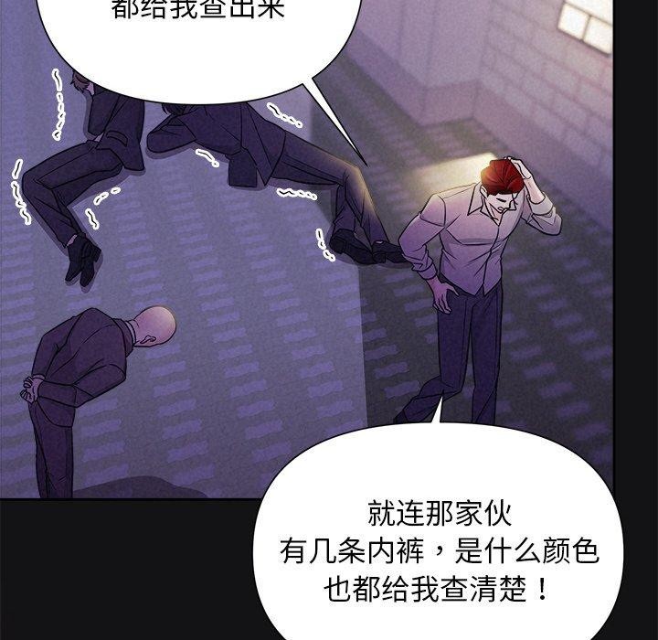 被吞噬的夜第17話