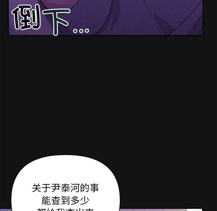 被吞噬的夜第17話