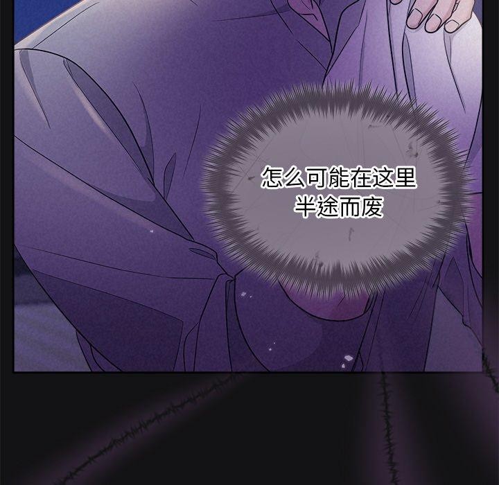 被吞噬的夜第17話