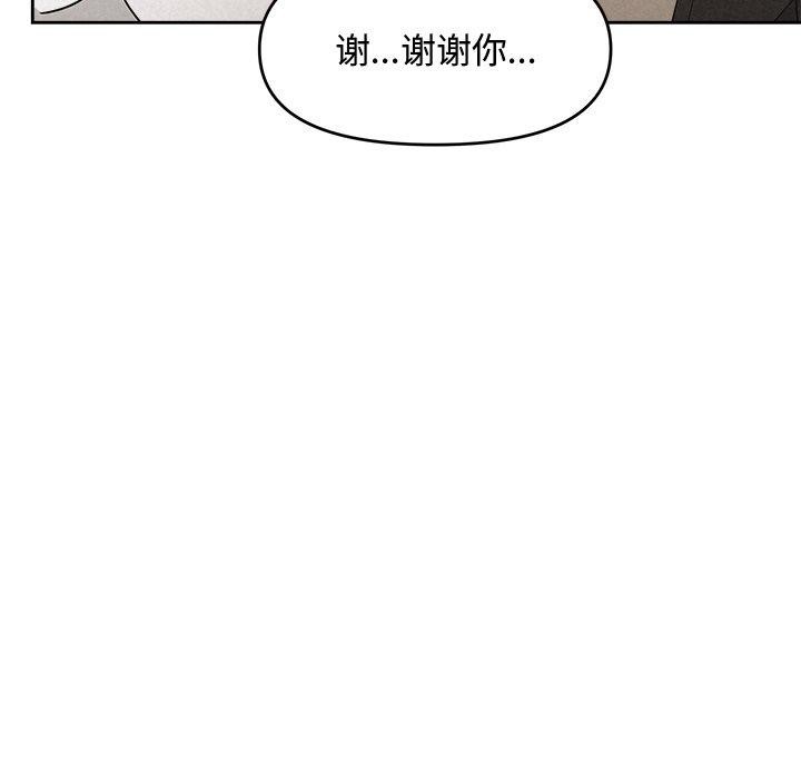 被吞噬的夜第17話