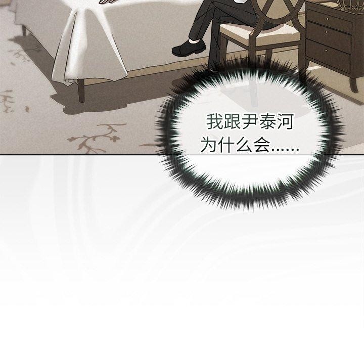 被吞噬的夜第17話