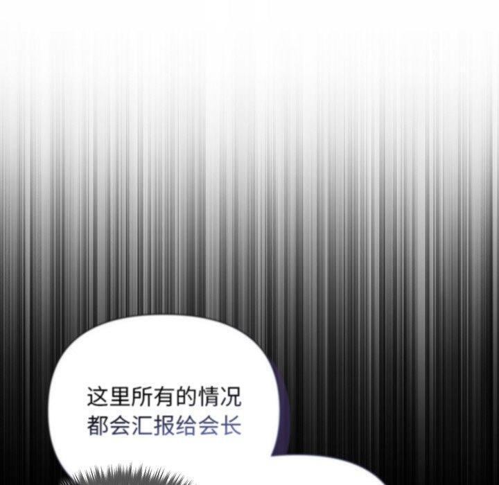 被吞噬的夜第17話