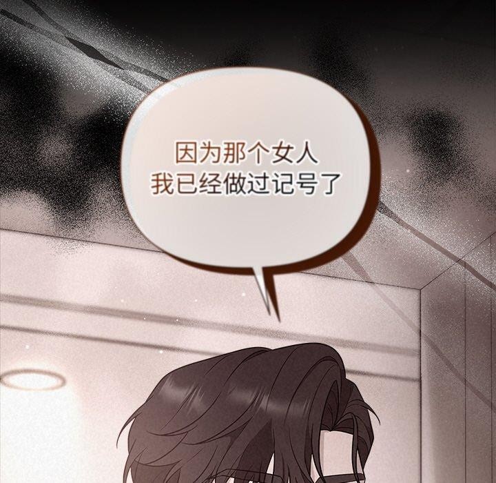 被吞噬的夜第17話