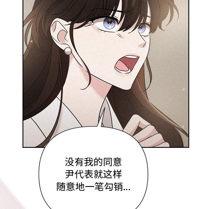 被吞噬的夜第17話