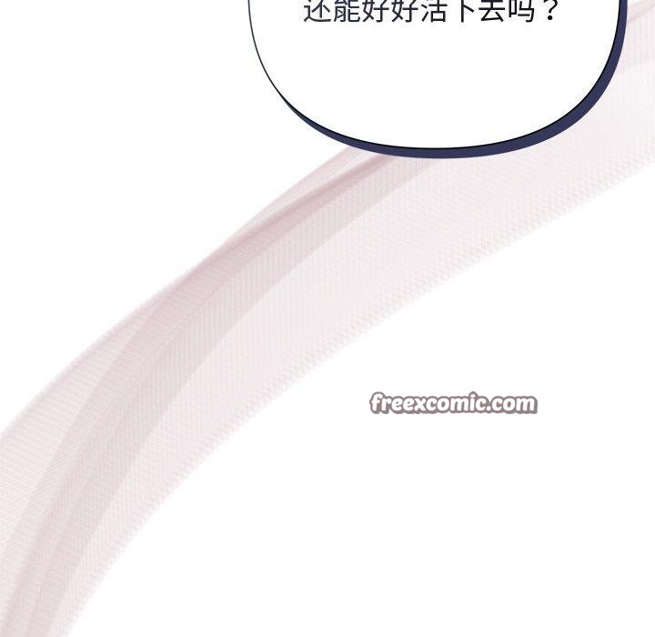 被吞噬的夜第17話