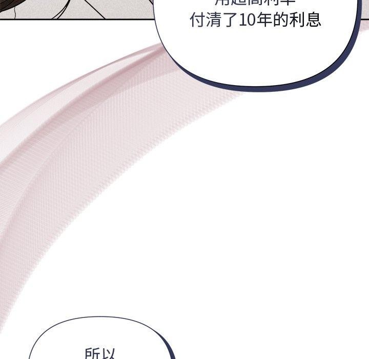 被吞噬的夜第17話