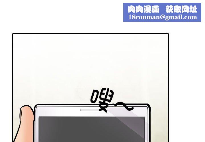 同事換換愛第197話