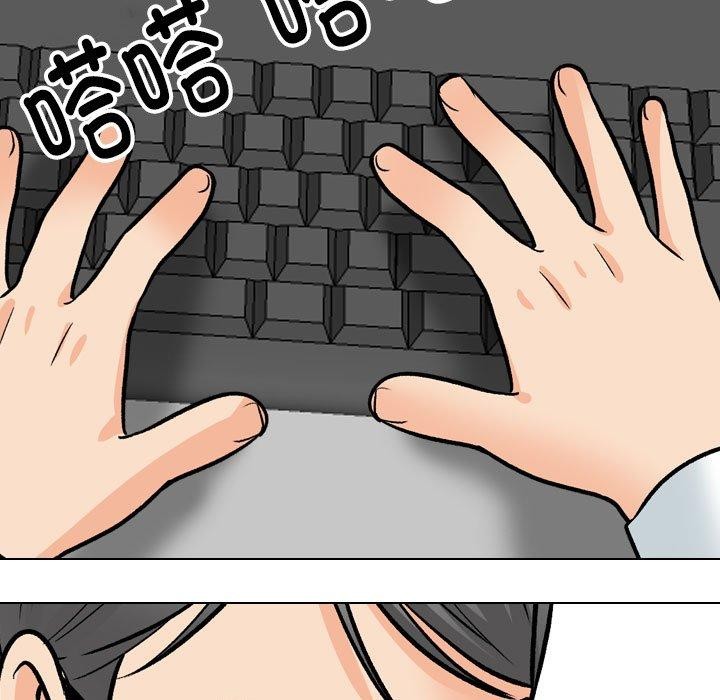 同事換換愛第197話