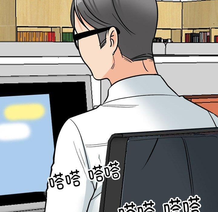 同事换换爱第197話