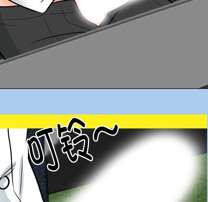 同事換換愛第197話