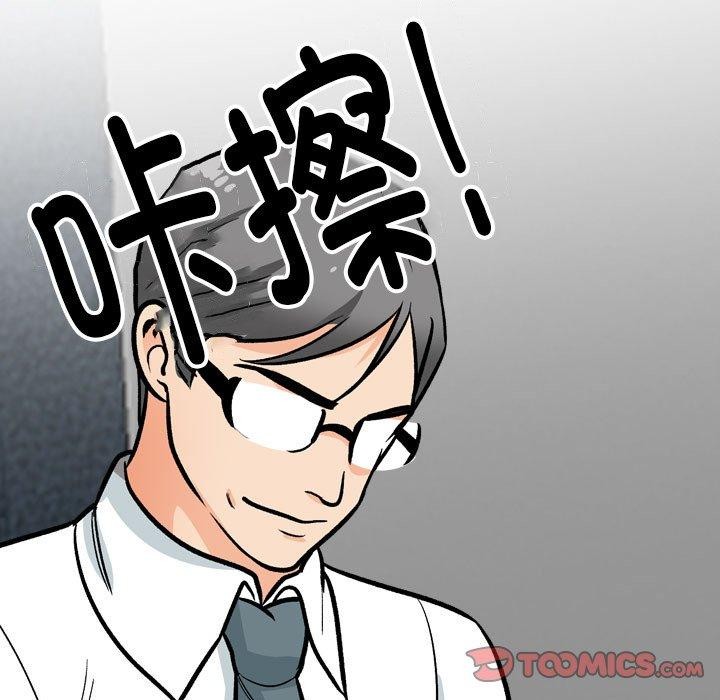 同事換換愛第197話