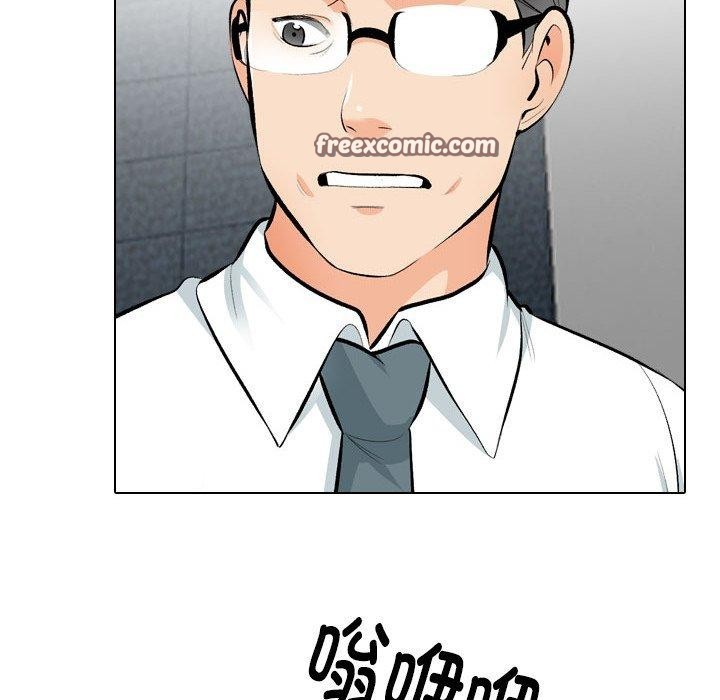 同事换换爱第197話