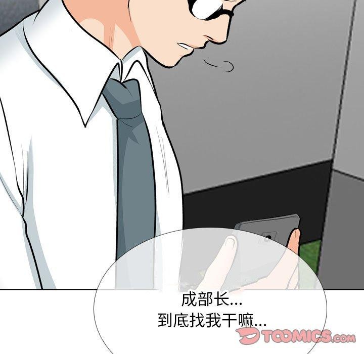 同事換換愛第197話