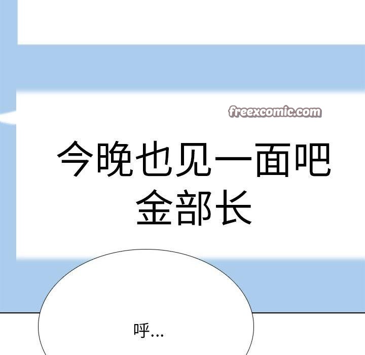 同事換換愛第197話