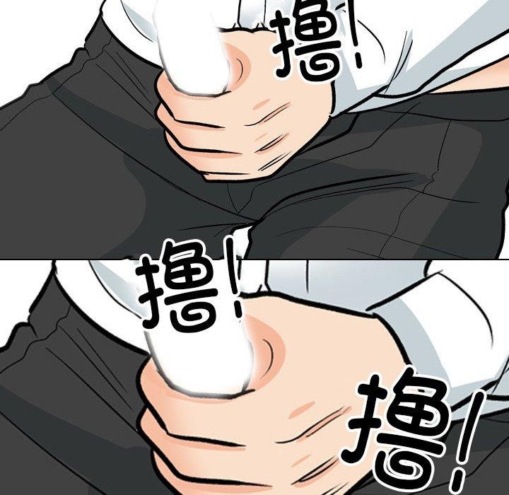 同事換換愛第197話