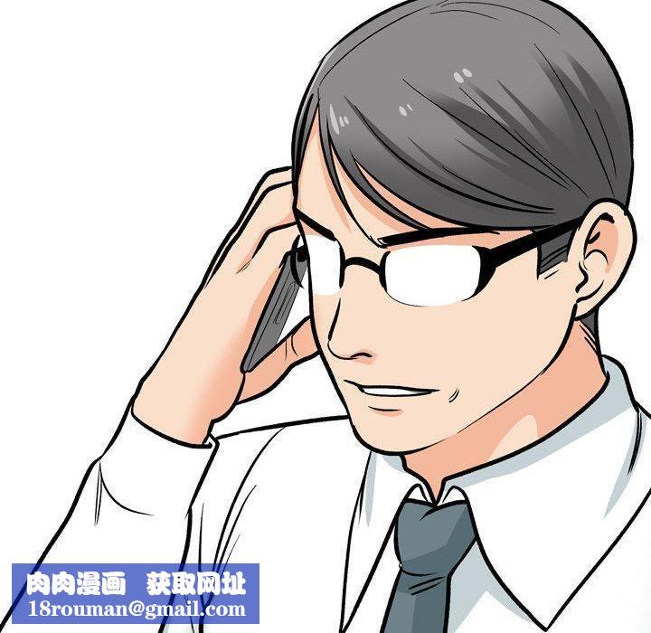 同事换换爱第197話