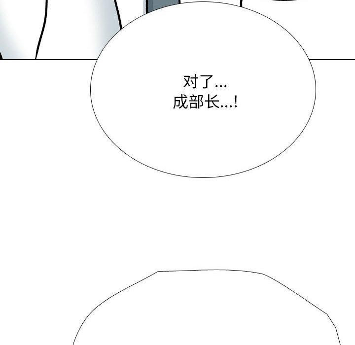 同事换换爱第197話