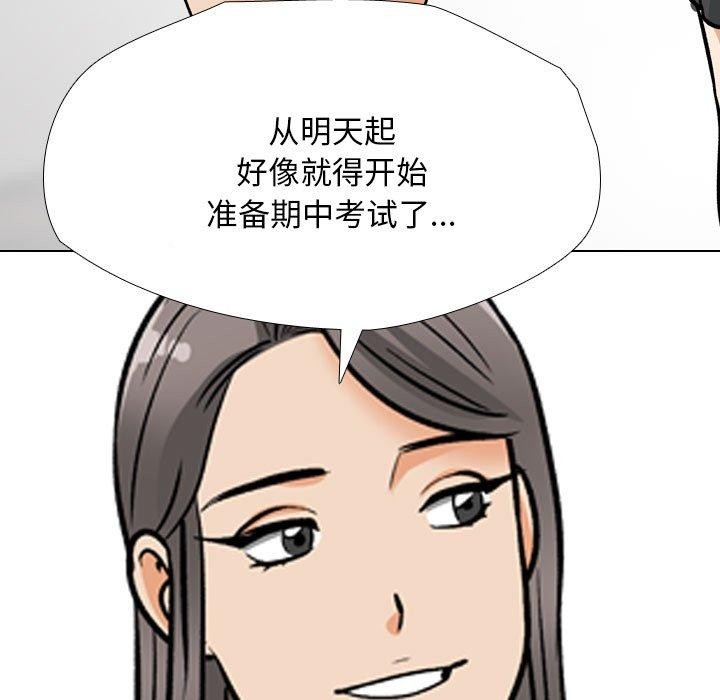 同事换换爱第197話