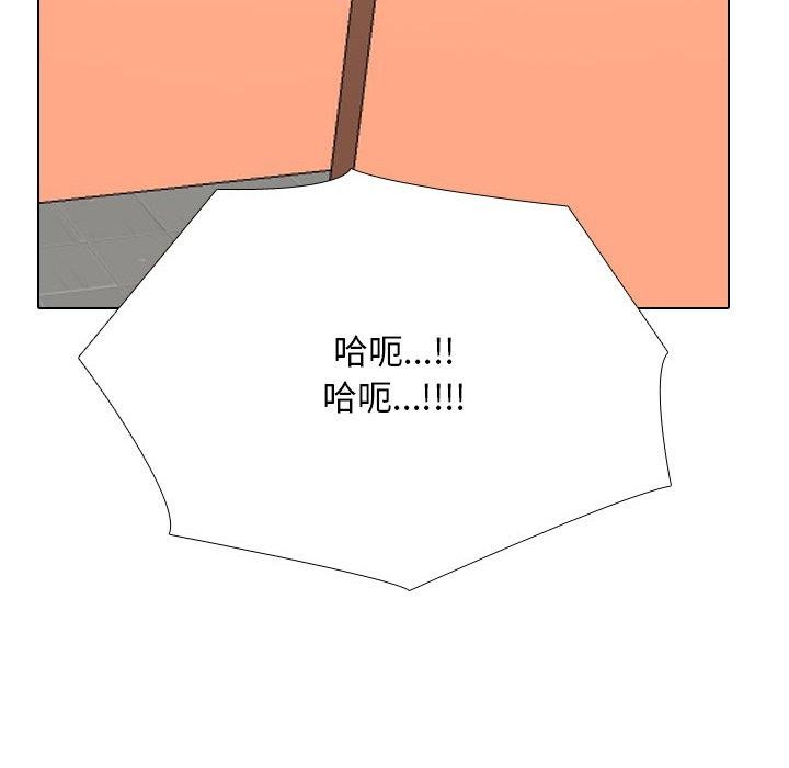 同事換換愛第197話