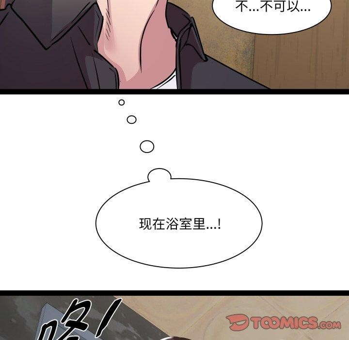 RE：23岁第25話