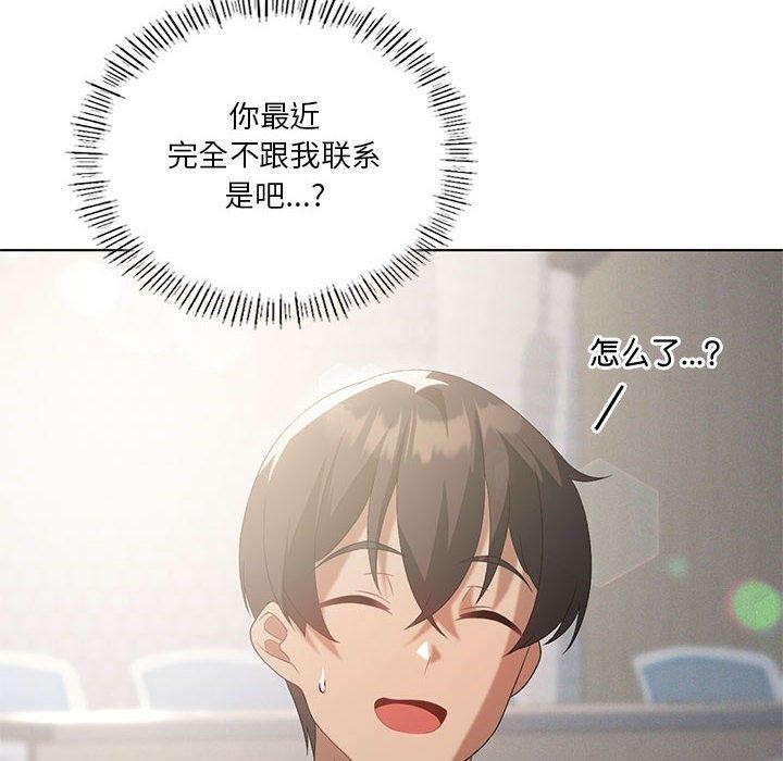 我靠升级逆袭成为大师第36話