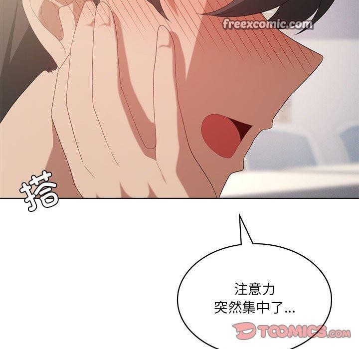 我靠升级逆袭成为大师第36話