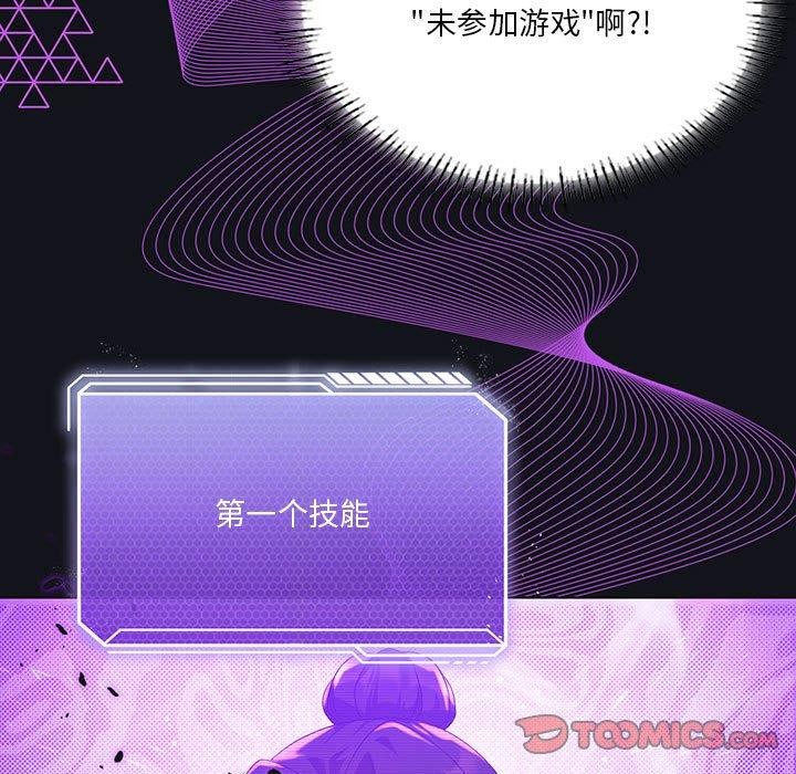 我靠升级逆袭成为大师第36話