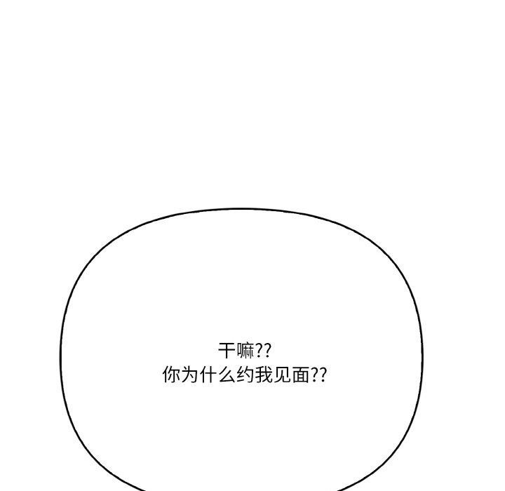 被隔壁房的男人NTR第10話