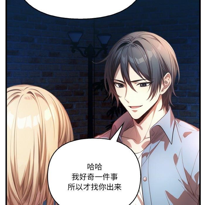 被隔壁房的男人NTR第10話