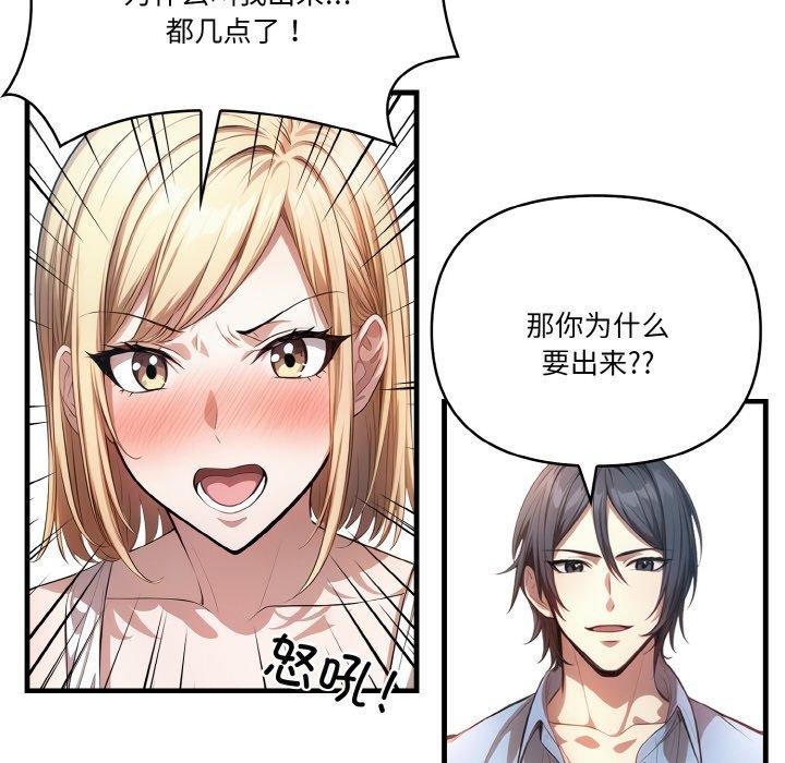 被隔壁房的男人NTR第10話