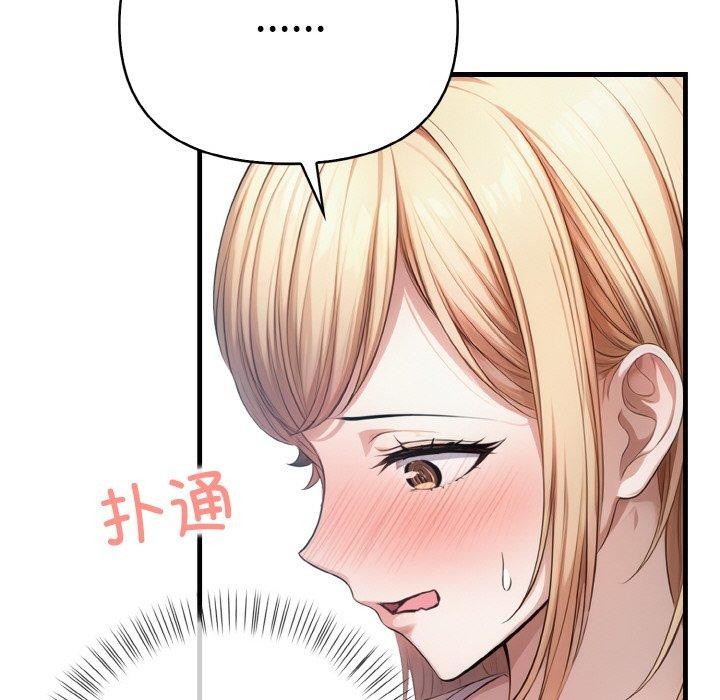 被隔壁房的男人NTR第10話