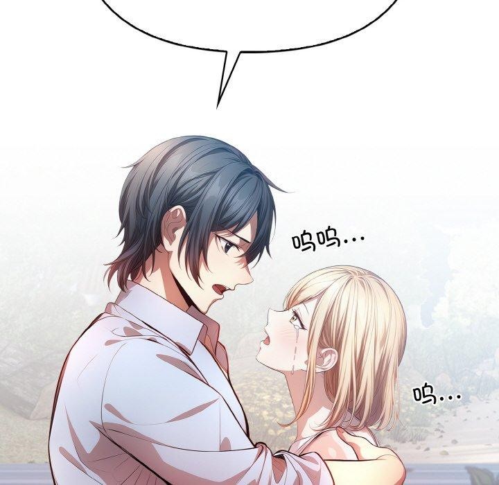 被隔壁房的男人NTR第10話