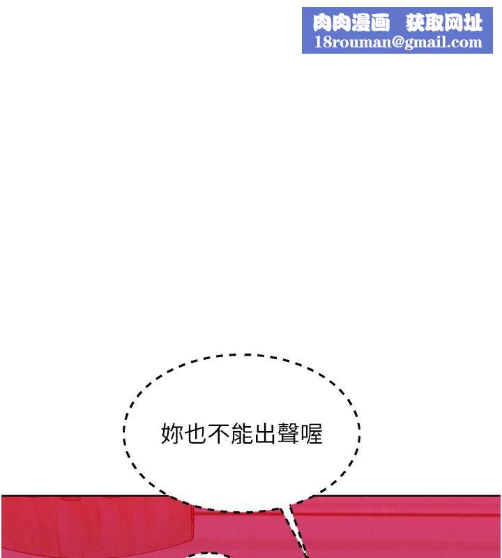 友情万睡第109話-陽光沙灘比基尼