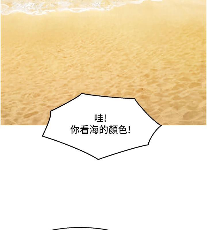 友情万睡第109話-陽光沙灘比基尼